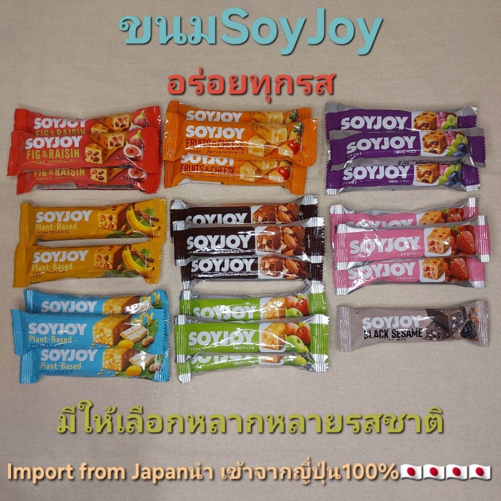 (Express Delivery Available) Soyjoy Healthy Protein Snacks From Japan Very Delicious. Imported Japan1