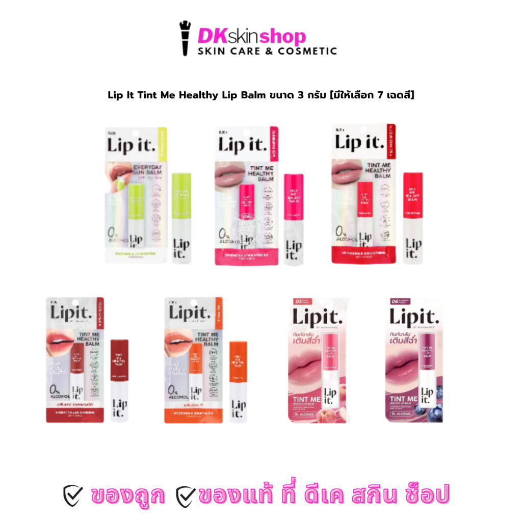 Lip It Balm Everyday Sun SPF 15 PA++ Tint Me Healthy