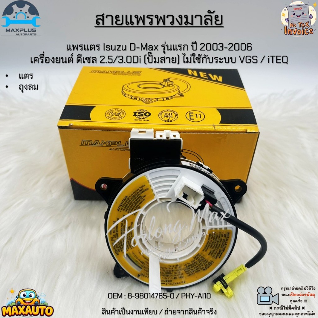 Steering Wheel Ribbon Cable Horn Isuzu D-Max First Model Year 2003-2006 Diesel Engine 2.5/3.0Di (Pump Cable) 8-98014765-0/PHY-AI10 horn kereta