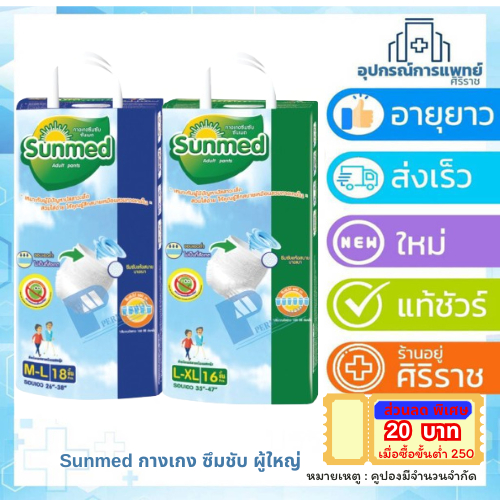 Adult Absorbent Pants sunmed M-L 18 Pieces L-XL 16