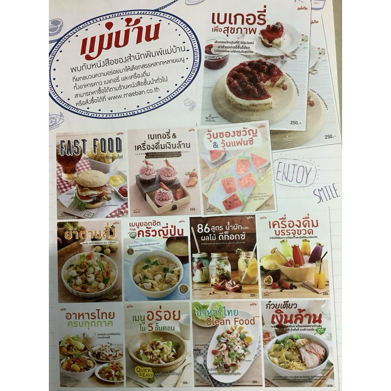 12/.cooking Instruction Book Health&cuisine- Delicious Healthy Maid-Slow cooking Kitchen Heated Menu Gourmet&cuisine-Thai Dessert Shop