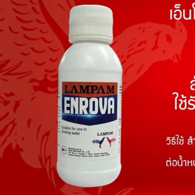 Lampam...Genlova Poultry Feed