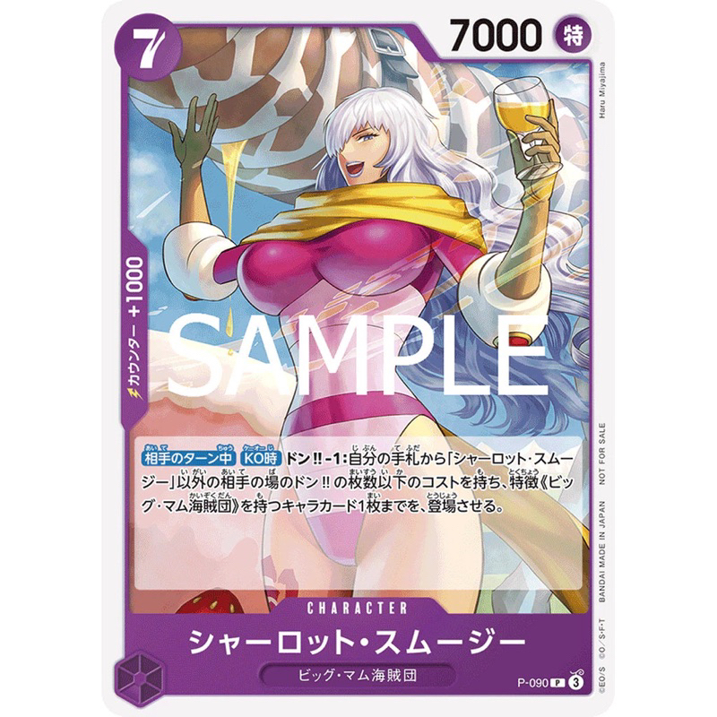 [P-090] Charlotte Smoothie (Promo) One Piece Card Game Licensed