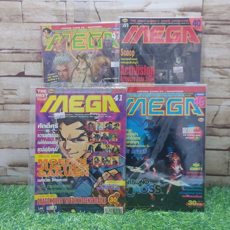 Book: MegaGameMagazineVol.470/612/469/514 y1124 y1125 y1126 y1127