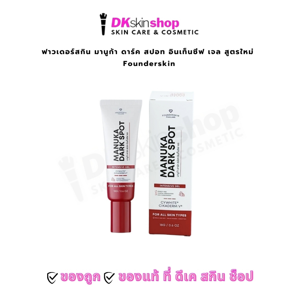 Founderskin Manuka Dark Spot Intensive Gel New Formula 18 Grams Acne Scar Reduction Products Acne Spot Treatment