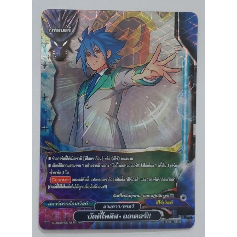 Star Jacknive Buddy Propolis Order Foil