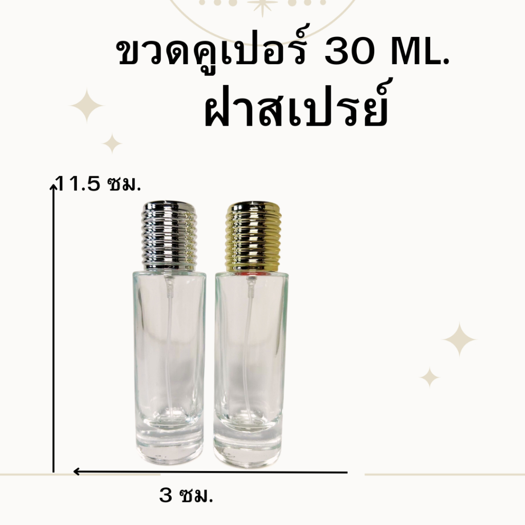 Perfume Bottle Cooper Model 30 Ml. Size: Width 3 * Height 11.5 Cm Clear Glass Spray Nozzle Portable Size Products Ready For Delivery