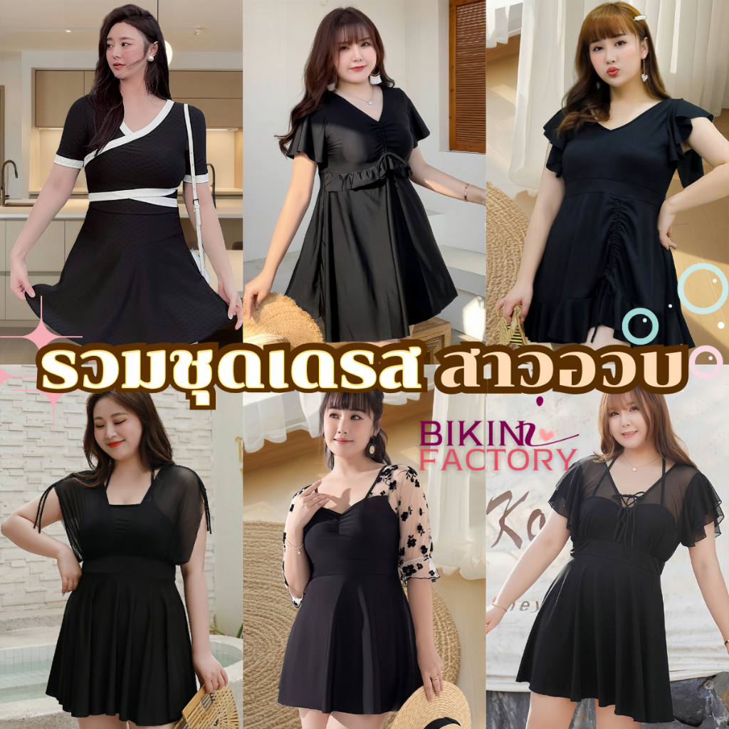 BIKINI FACTORY A Collection Of Dresses For Chubby Women Beachwear Plus-Size Plus SET Fat Premium Fabric Smooth Easy To Wear SET-BK011