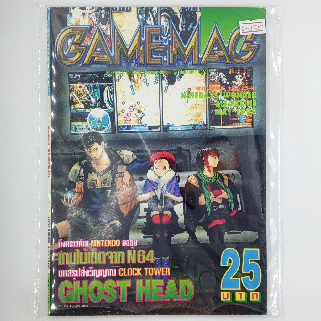 [01967] GAMEMAG VOLUME 127/YEAR 1998 (TH)(BOOK)(USED) General Books Journals Magazines Second Hand!!