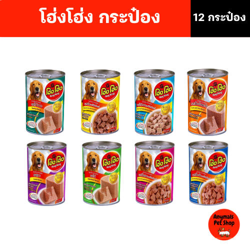 (Set Of 12 Cans) (400 g.) Hong Wet Dog Food (Cannot Mix Flavors)