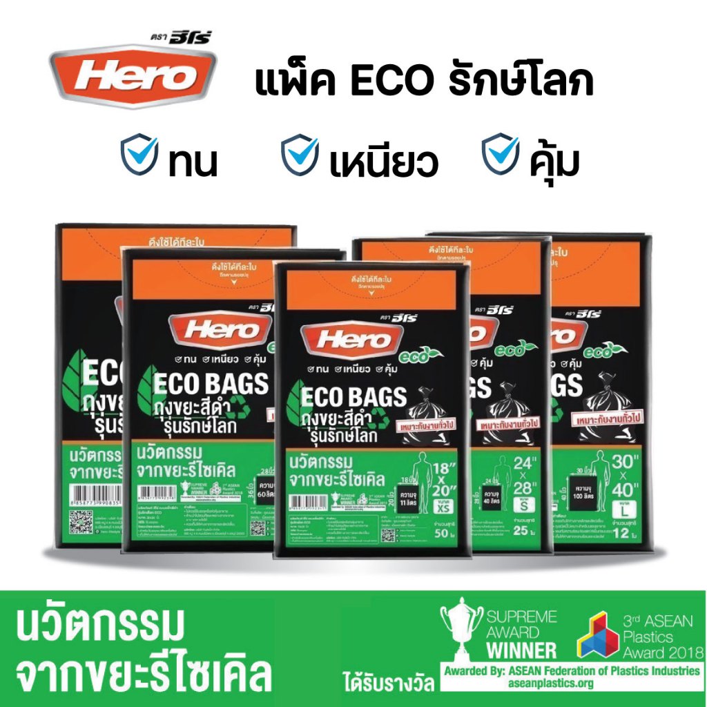 Hero Black Garbage Bag Pack Environmentally Friendly ECO BAGS Thick Tough Tear-Resistant There Are Many Sizes To Choose From.