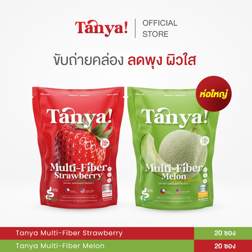 FIBER Large Pack 20 Packs TANYA MULTI [MP]