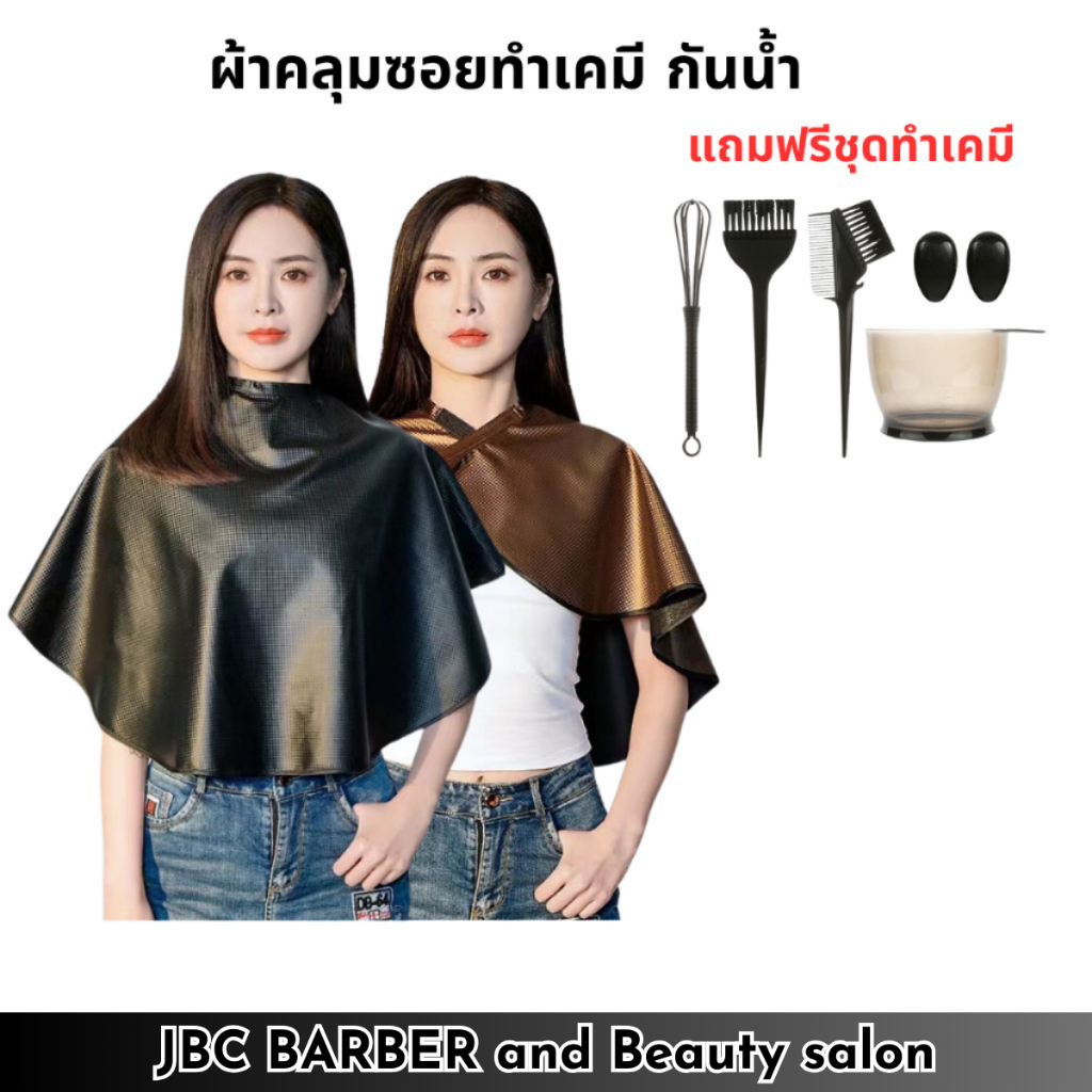 Chemical Cloth Hair Dye Thick Fabric Waterproof Free Making Kit
