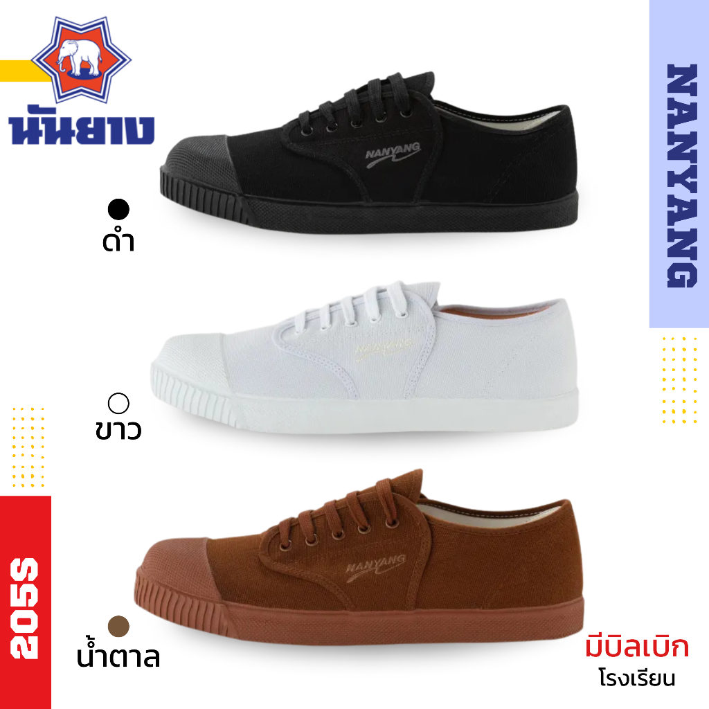 Nanyang 205-S Student Shoes Sneakers Green Sole 1 Natural Rubber Sports There Is A School Bill.