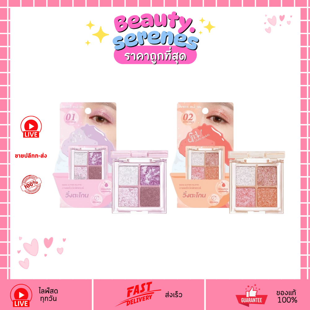 MC3131 Melinda Snow Glitter Palette meilinda