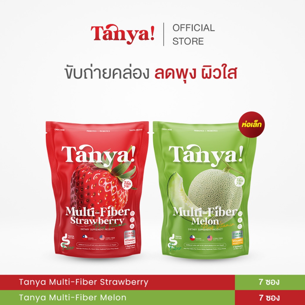TANYA MULTI FIBER [MP] (1 Small Pack Has 7 Packs)