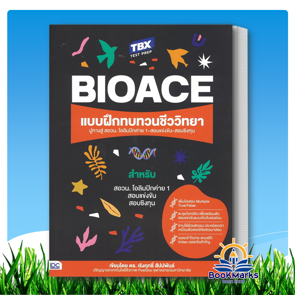 Biology Review Practice Book Paving The Way To The Sung Olympic Wing Camp 1-Competition Exam-Scholarship Publisher: Think Beyond