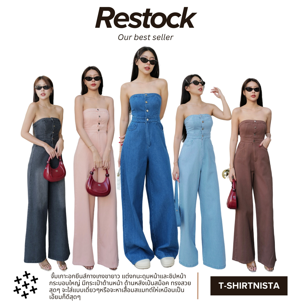 Intuon Jeans Jumpsuit Straight-Leg Pants Side With Drawstring 9304/9312 (INT3K) T-SHIRTNIS