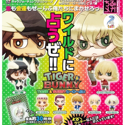 Tiger & Bunny Model Keychain Today's Hero Chara Fortune Plus Trading Figure