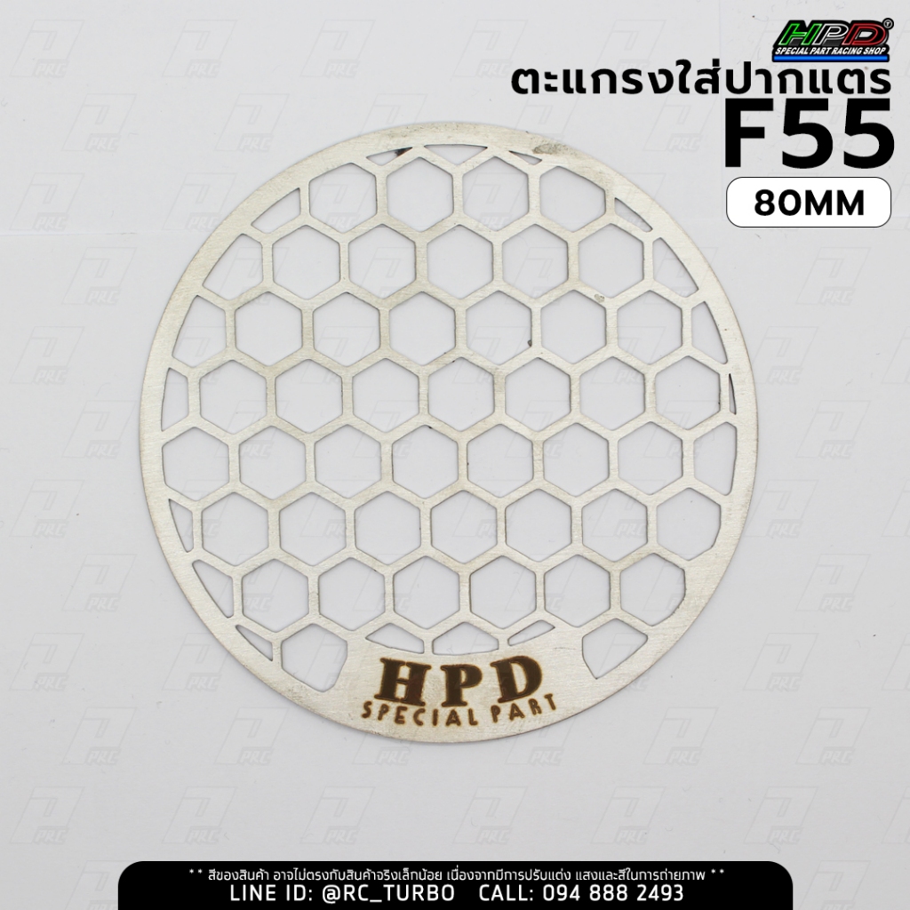 Horn Mouth Grill For F55 HPD Brand Size 80 mm F55 (excl. Bell Mouth) Horn Kereta