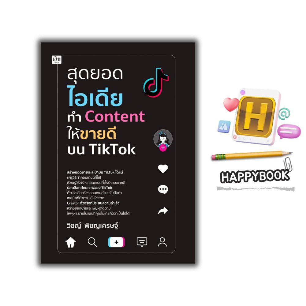 Book: The Ultimate Idea To Make Content Best On TikTok: Social Media Marketing Strategy Online TikTok