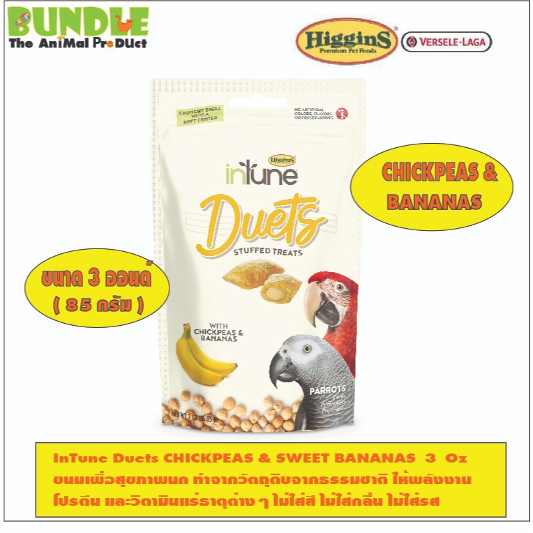 InTune Duets CHICKPEAS & SWEET BANANAS 3 Oz. Bird Health Snack Made From Natural Ingredients Provides Energy Protein And Vitamins.