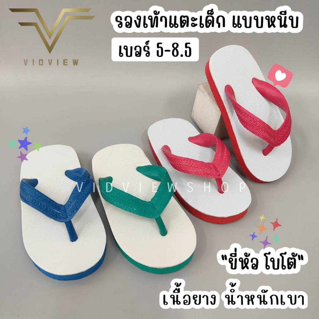 VIDVIEW Express Delivery Available Children's Flip-Flops Botox Brand Rubber Lightweight Elephant Style Size 5-8.5