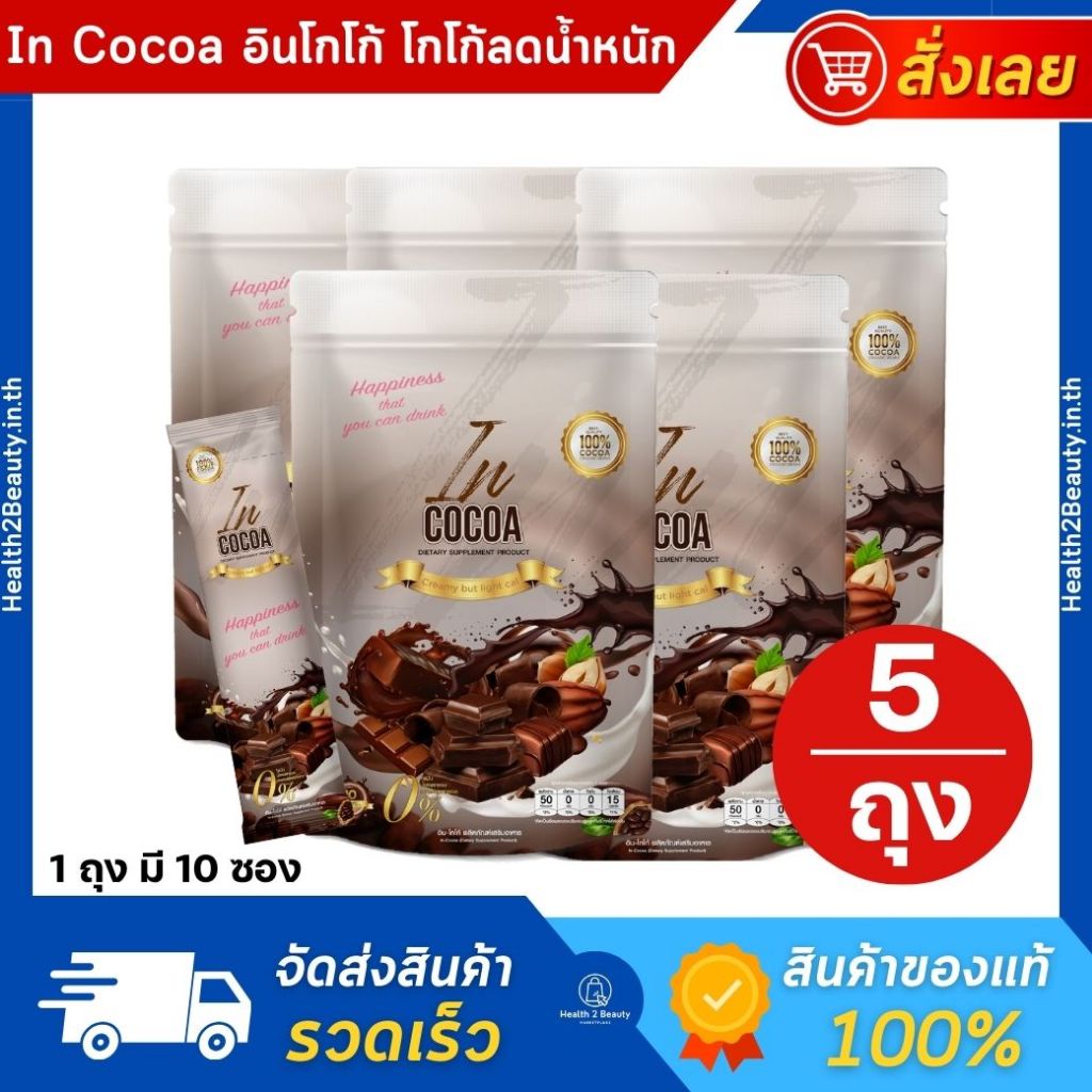 (5 Packs) In Cocoa In For Health Drink No Sugar