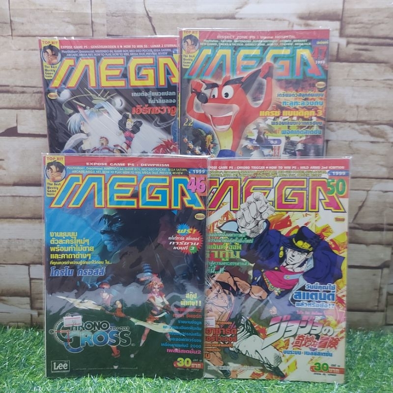 Book: MegaGameMagazineVol.469/473/429/421 y3027 y3028 y3029 y3030