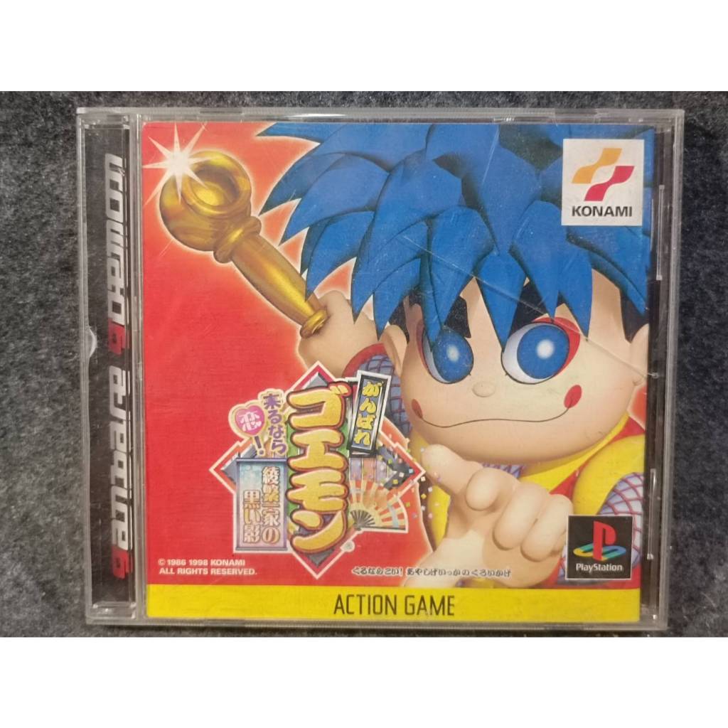 Original Ps1 Ganbare Goemon: Kurunarakoi! Ayashi Geikka no Kuroikage! Japanese (SLPM-86155)