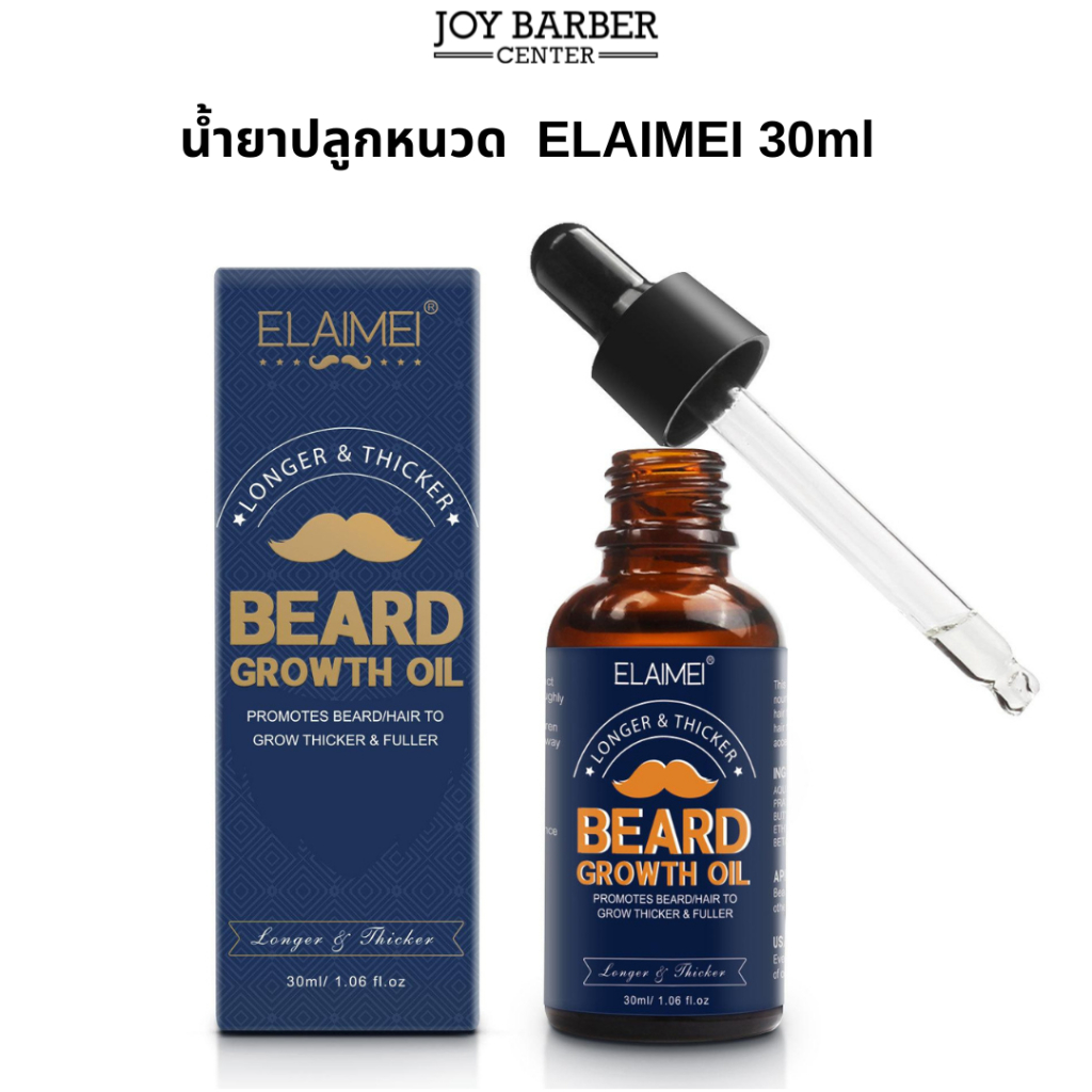 ELAIMEI Beard Growth Serum 30ml