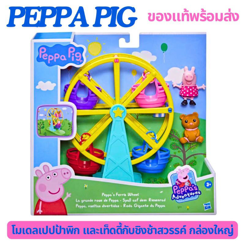 Peppa Pig Model Peppa's Ferris Wheel Large Comes With A Teddy And Model.