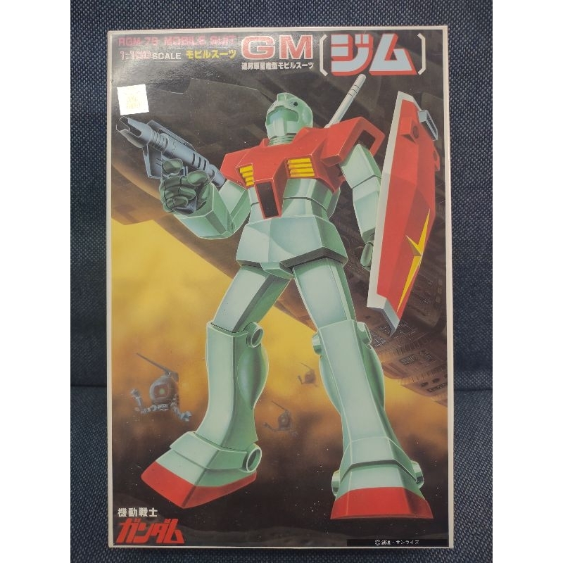 RGM-79 GM Vintage mobile suit 1:100