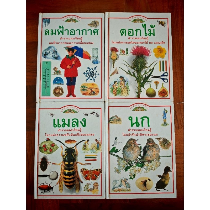 Boxset Little Explorer Set Blue Wind Birds Flowers Insects Publisher.love Your Child Secondhand Book