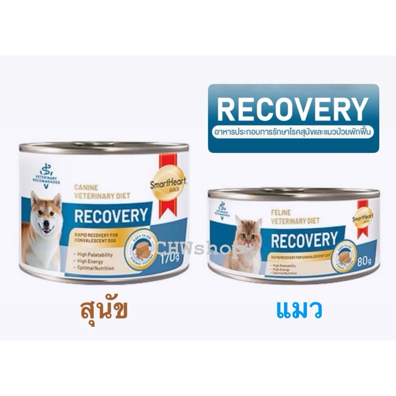 Smartheart Gold Recovery Dog-Cat Wet Food Sick Animals After Surgery Dog Food