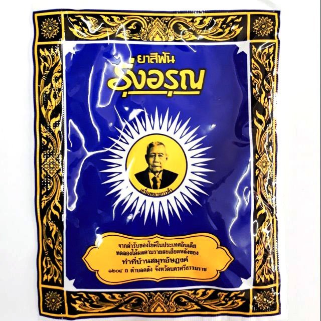 Roong Aroon Herbal Tooth Powder 1 Pack 18 Grams