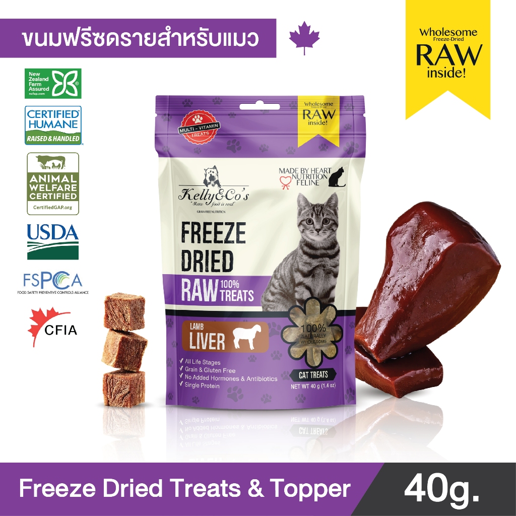 Kelly & Co Single Treats Freeze Dried Lamb Liver For Cats