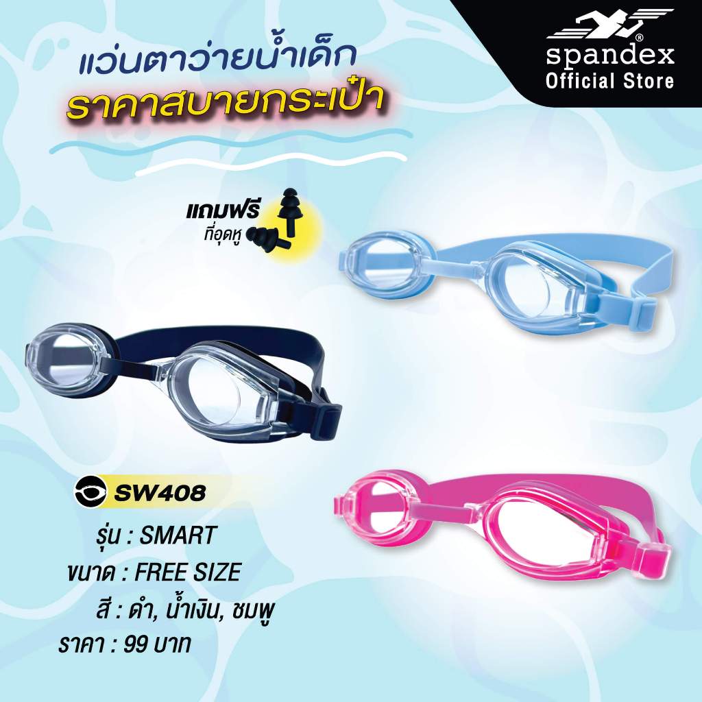 Spandex Baby Swimming Goggles Clear Lens Anti-Fog Smart SW408