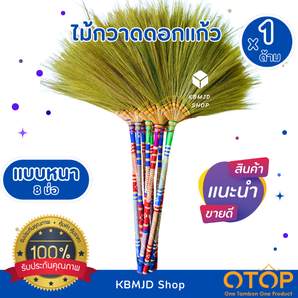 Broom Grass Thai Pattern Thick Type Otop Products Wiang Pa Pao District Handmade Work Handicrafts For The Elderly In The Community 1 Handle