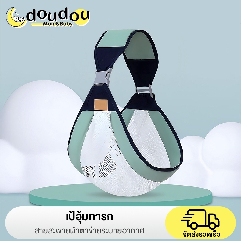 doudou Baby Carrier 0-48 Breastfeeding Convenient And Comfortable Lightweight Easy To U…