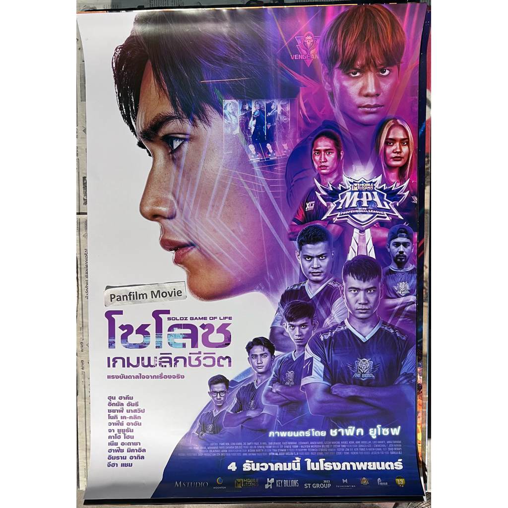 Soloz Game of Life Flip Game) Movie Poster