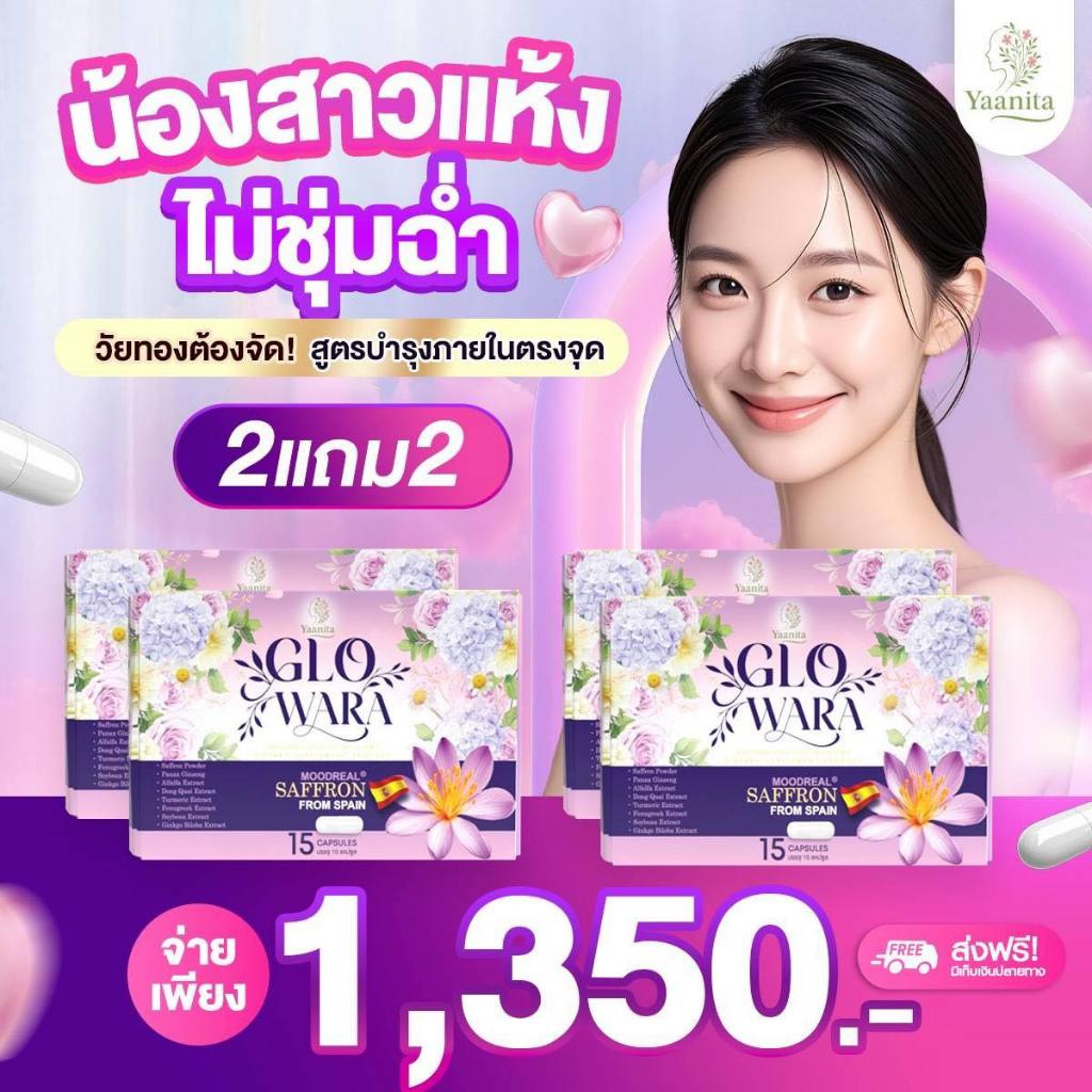 Glowara A Vitamin For Women 1 Box 15 Capsules Korean Ginseng Extract Innovation From Spain Fast Delivery