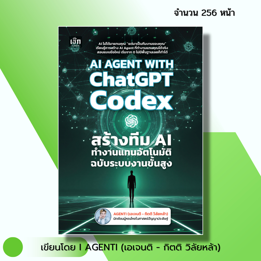 AI AGENT WITH ChatGPT Codex Book Create An Team That Works Automatically Instead Of Advanced Work System Edition -AGENTI