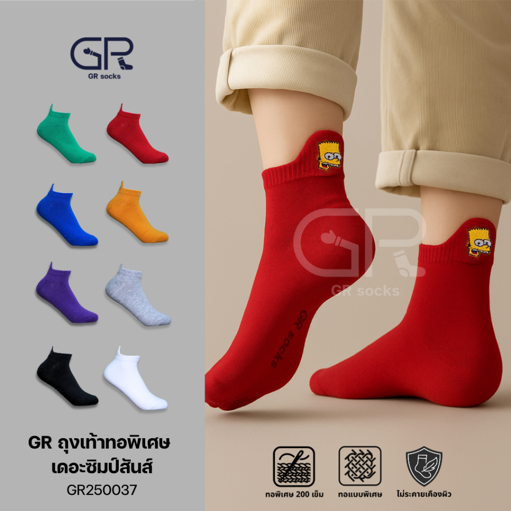 (Pack Of 20 Pairs) Simpsons Embroidered Short Socks High Quality Not Easy To Fall Off Comfortable Wear Free Size 38-44 8 Colors Good Ventilation Stuffy