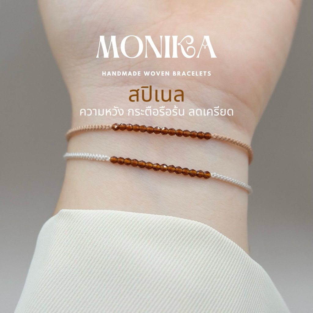 Monika-Spinel Bracelet (Spinel Hope Enthusiasm Reduce Stress)