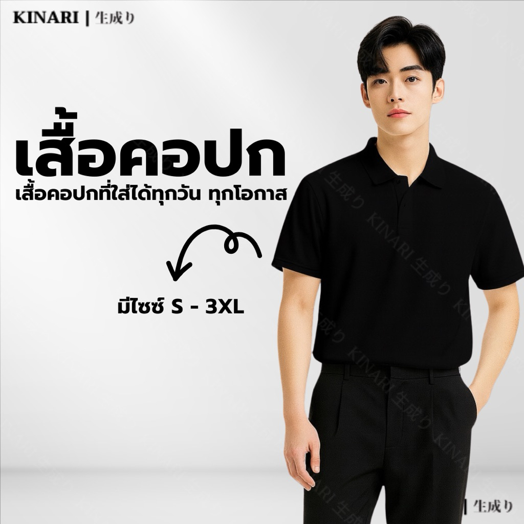 Kinari polo-01 Cotton polo Shirt Soft Fabric Comfortable To Wear Good Ventilation Not Hot Beautiful And Elegant Shape Suitable For Work Or Going Out.