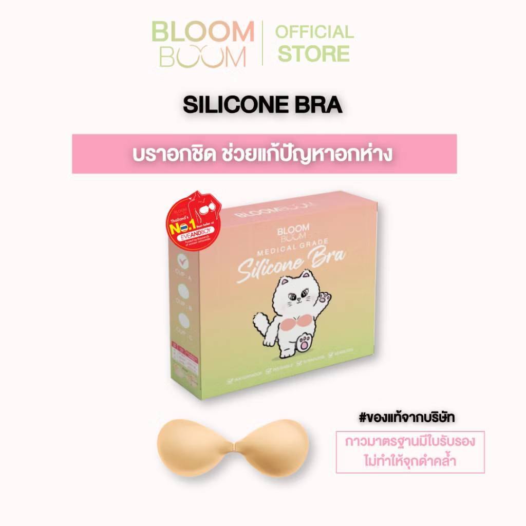 Bloomboom Silicone Bra Wing (New Package) Cup A