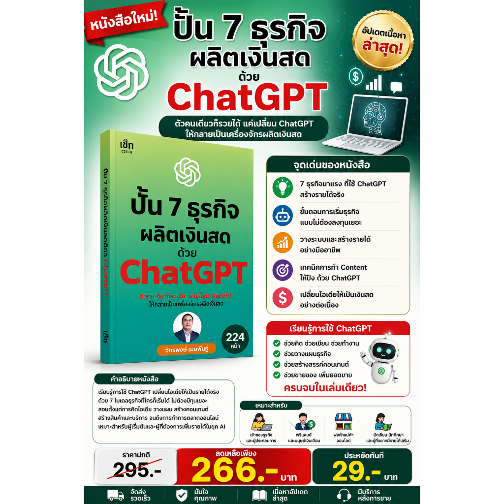 PAILIN AI Book: Making 7 Cash Business ChatGPT