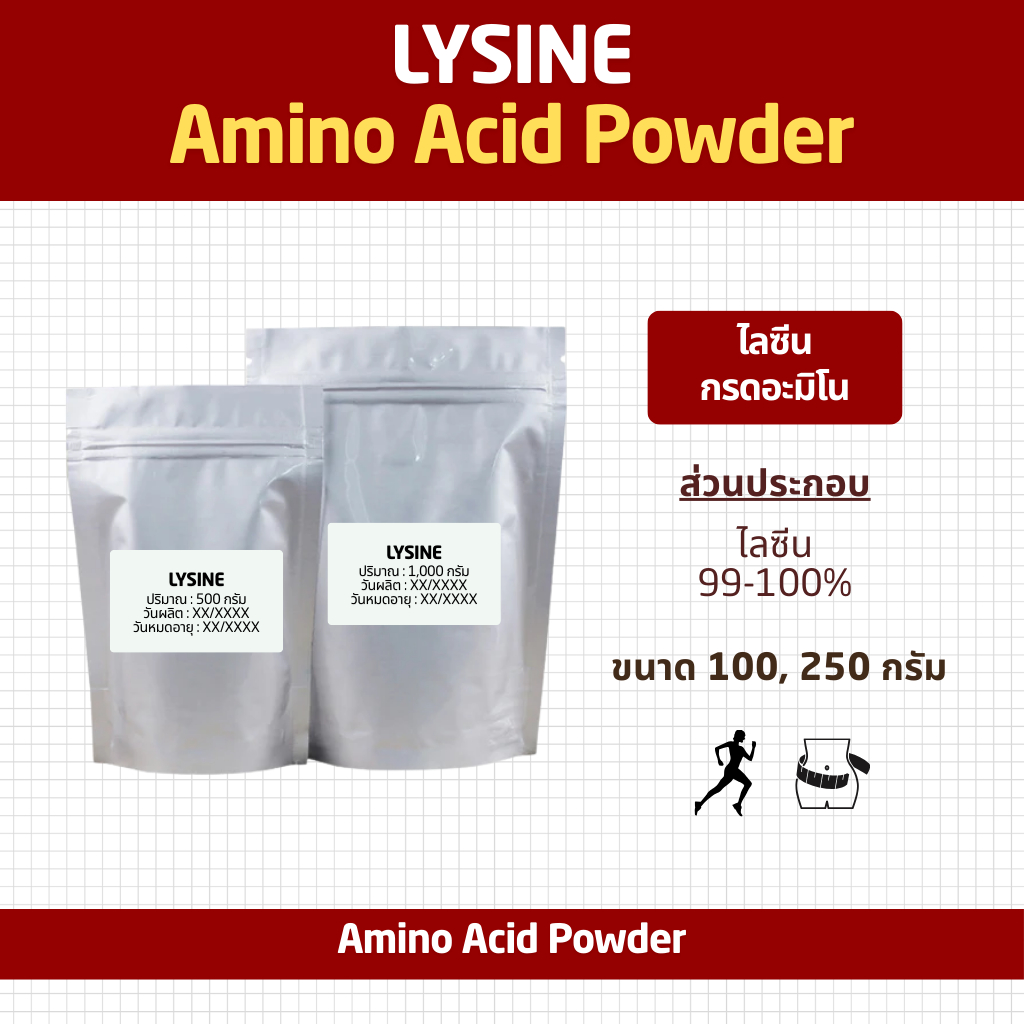 (50g-250g) Lysine Amino Acid Powder Water Soluble Enhance Immunity