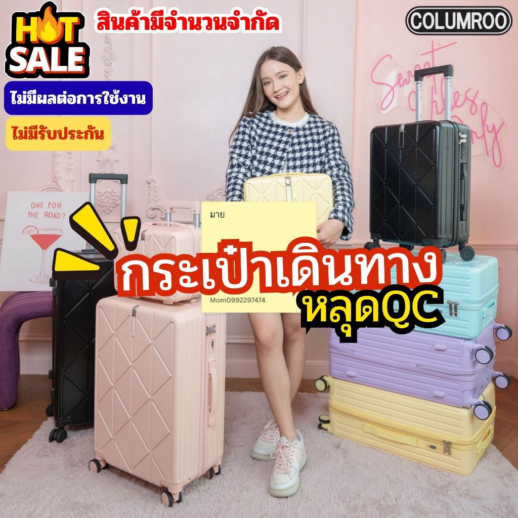 COLUMROO Wheeled Travel Bag Defective Product Qc Rejected Model Bf11 Zip Frame ABS+PC Material No Effect On Use Luggage Bag Travel
